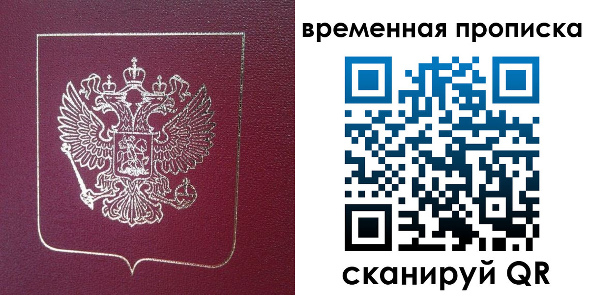 прописка в квартире в Иланском