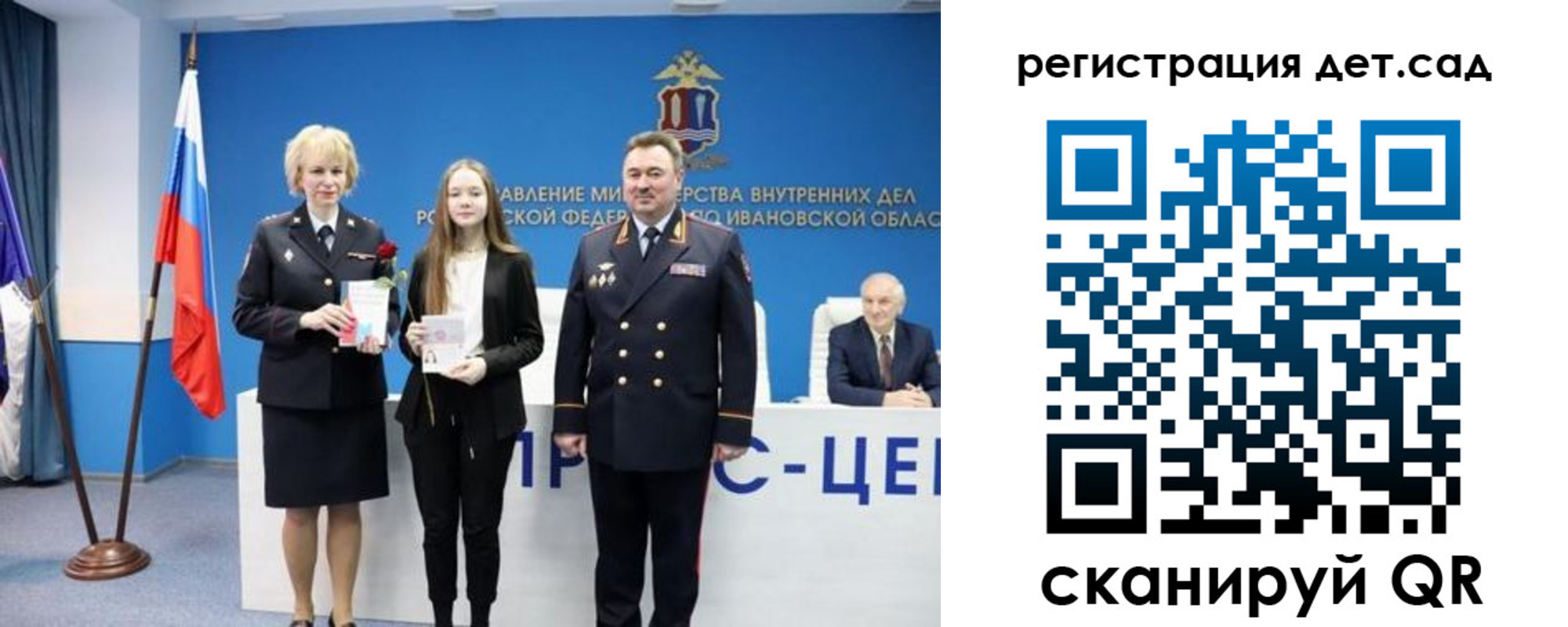 прописка поиск в Иланском