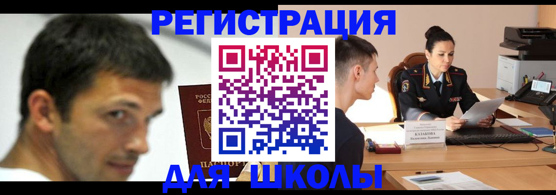 прописка иностранных граждан в Иланском