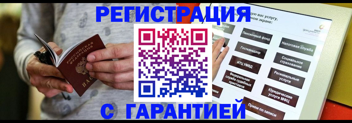 прописка для военкомата в Иланском