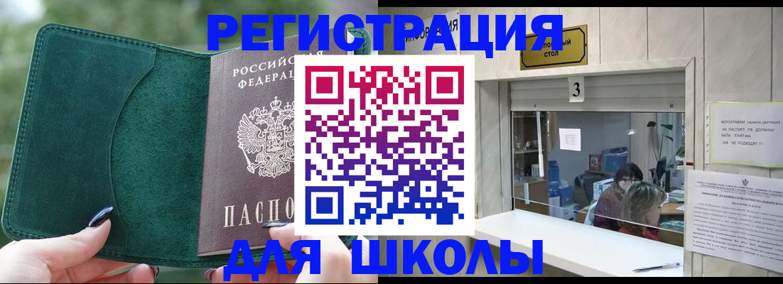 прописка штамп в Иланском